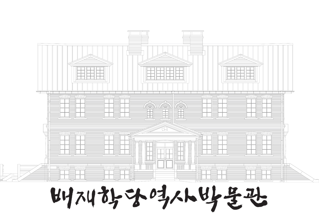 Paichai History